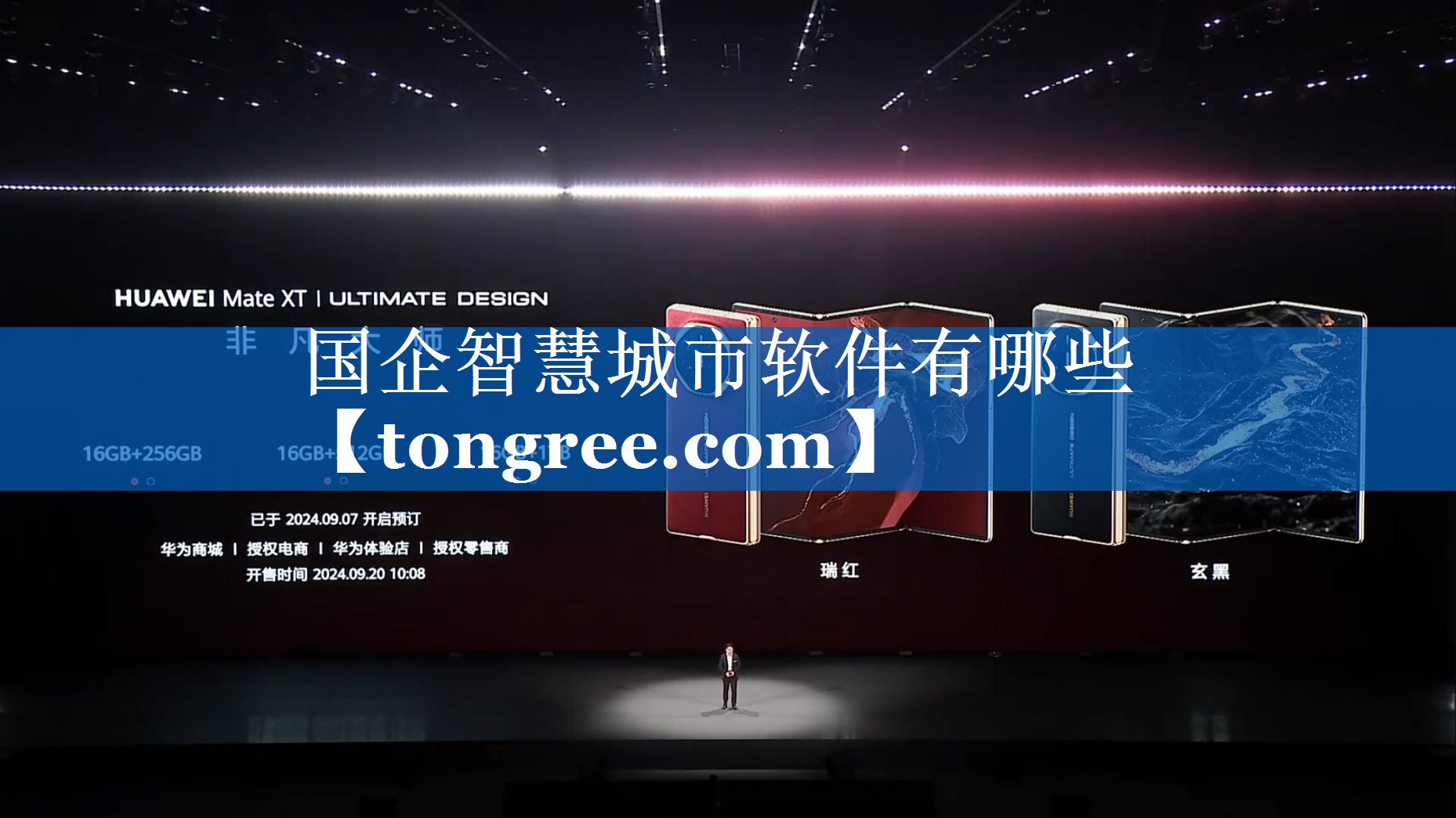 国企智慧城市软件有哪些 国企智慧城市软件有哪些