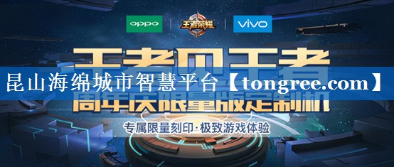 昆山海绵城市智慧平台 昆山海绵城市智慧平台