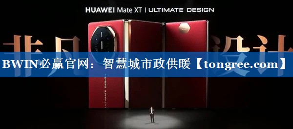 智慧城市政供暖 智慧城市政供暖