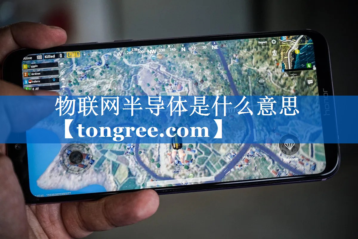 物联网半导体是什么意思 物联网半导体是什么意思