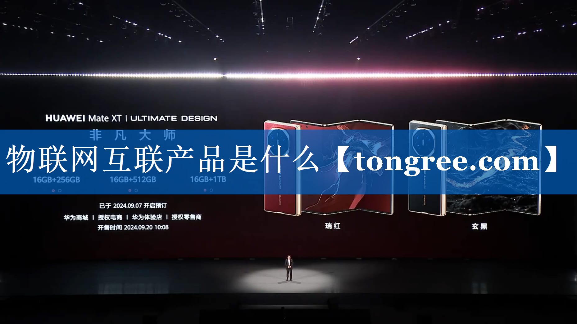 物联网互联产品是什么 物联网互联产品是什么