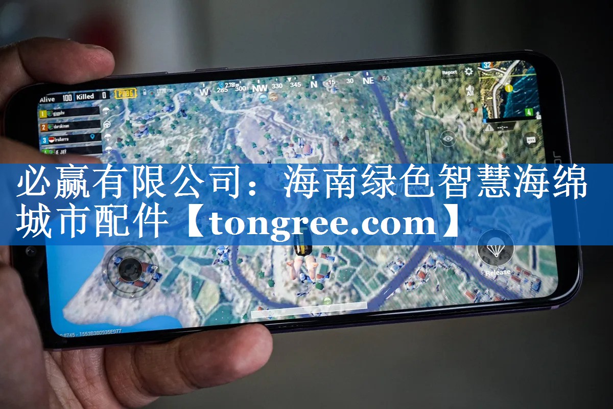 海南绿色智慧海绵城市配件 海南绿色智慧海绵城市配件