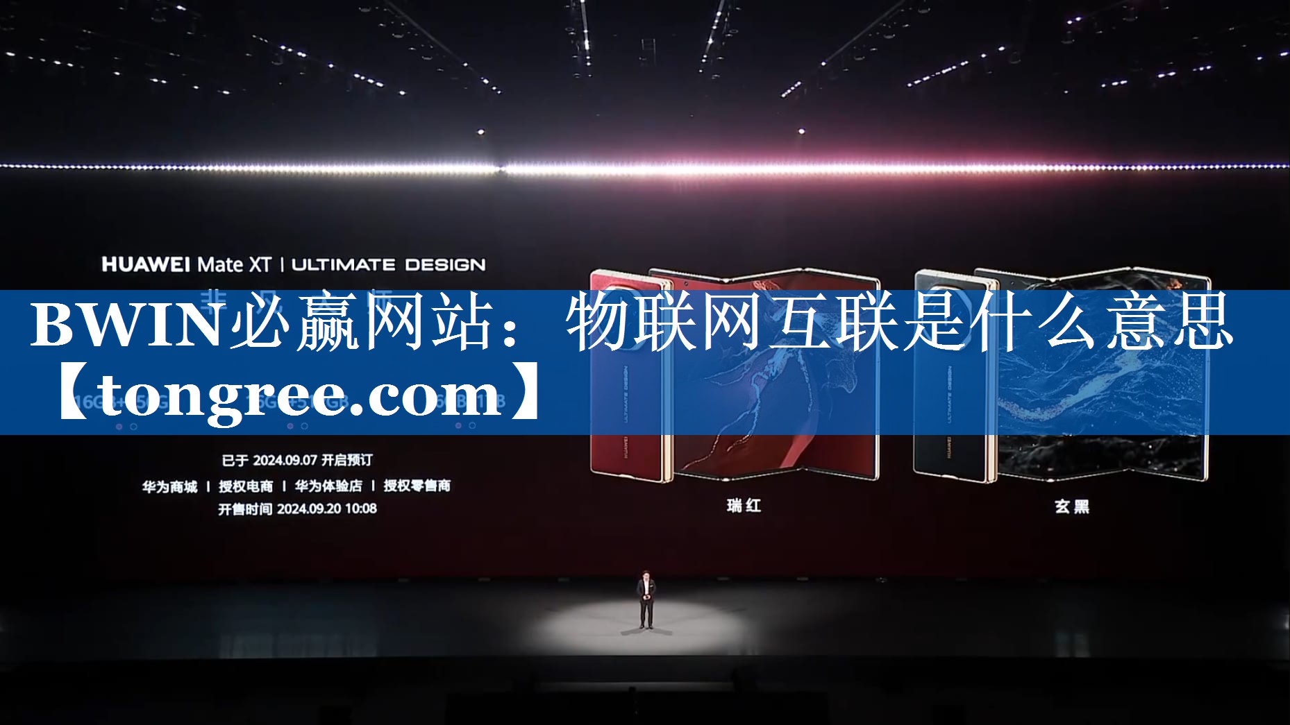 物联网互联是什么意思 物联网互联是什么意思