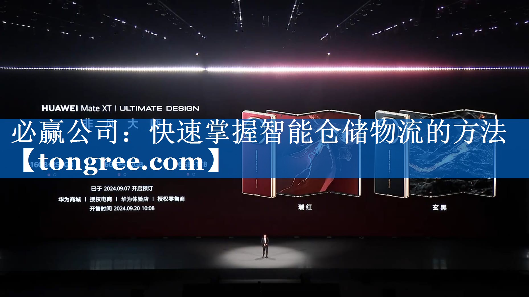 快速掌握智能仓储物流的方法