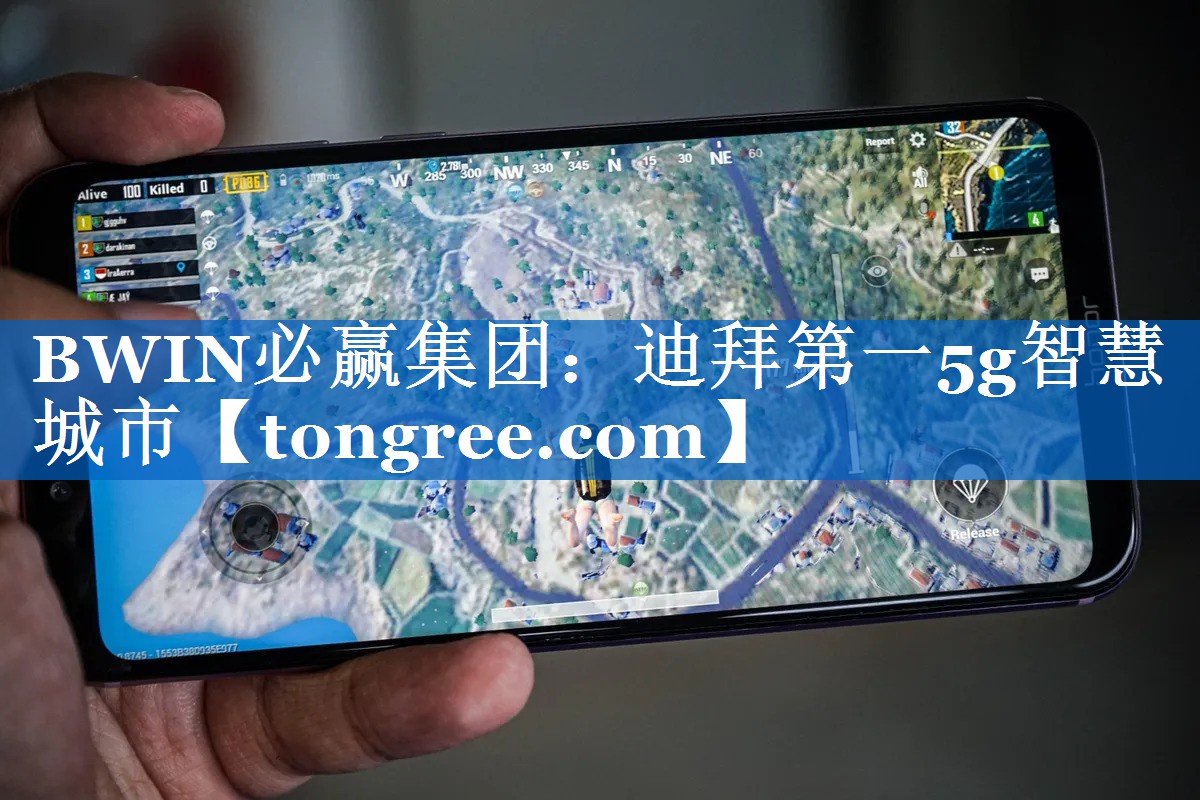 迪拜第一5g智慧城市 迪拜第一5g智慧城市