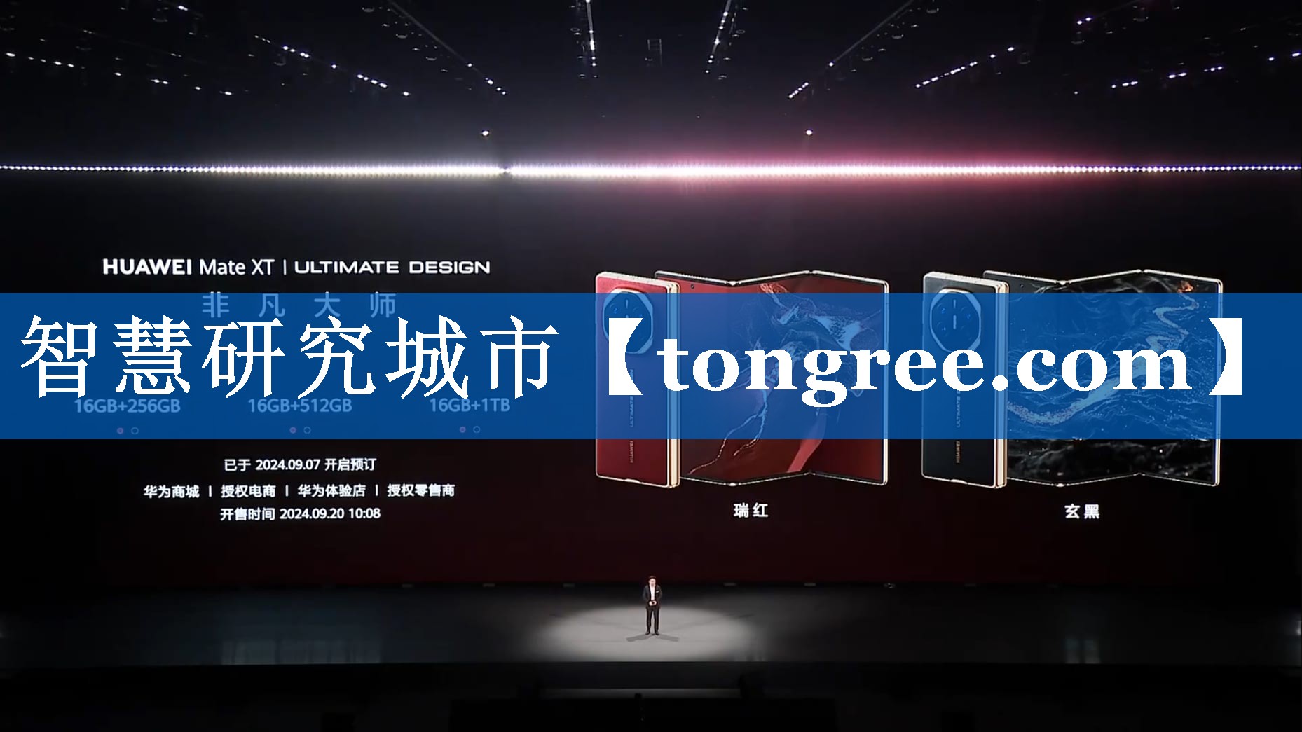 智慧研究城市 智慧研究城市