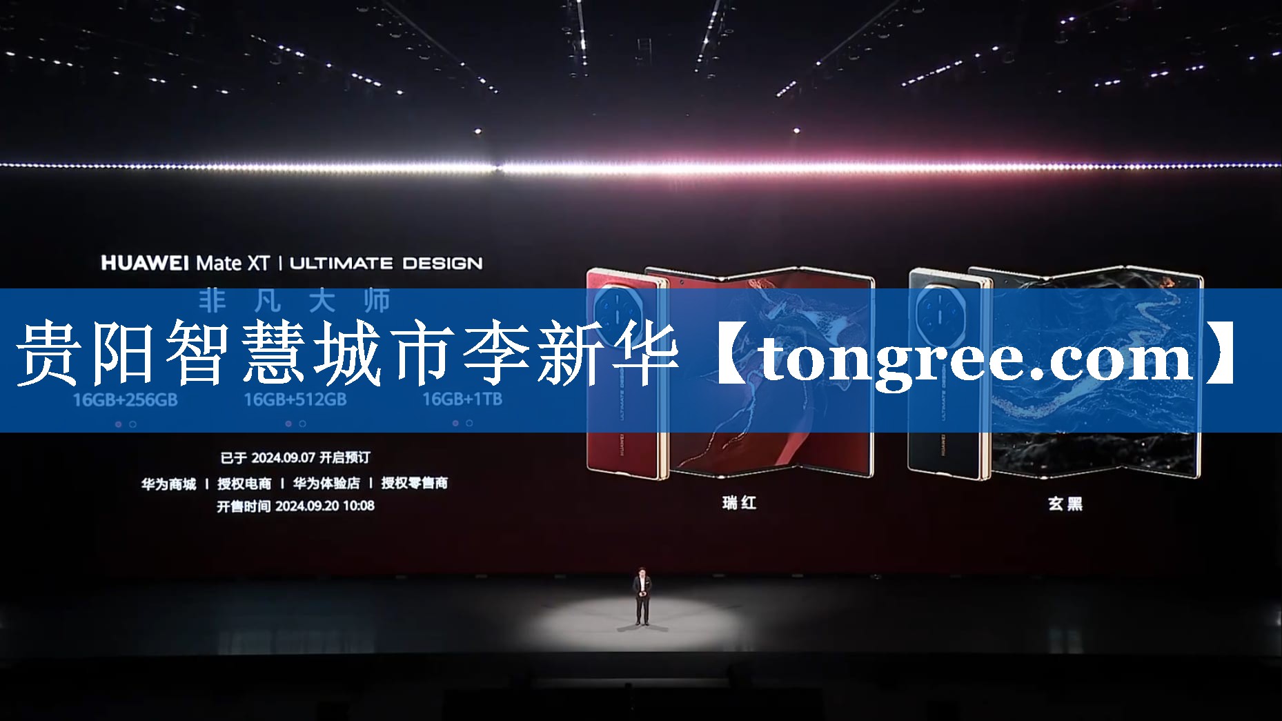 贵阳智慧城市李新华 贵阳智慧城市李新华