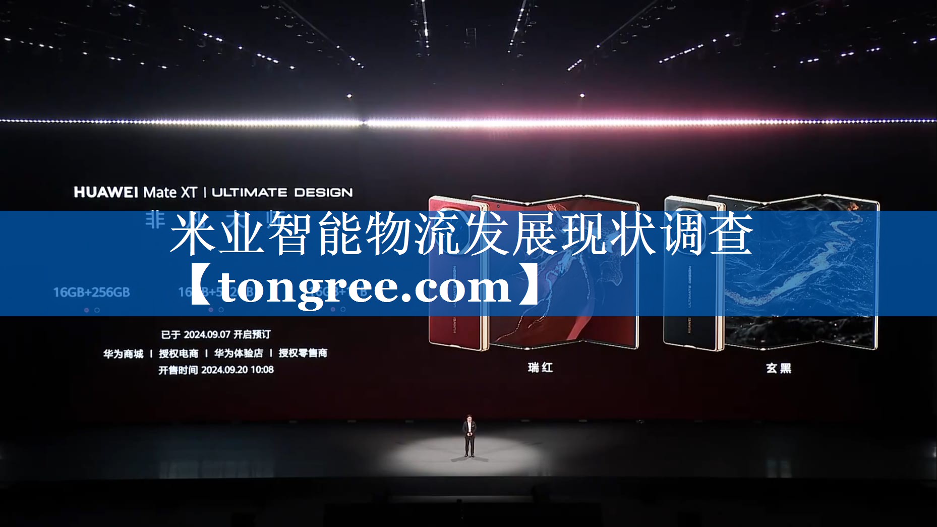 米业智能物流发展现状调查 米业智能物流发展现状调查