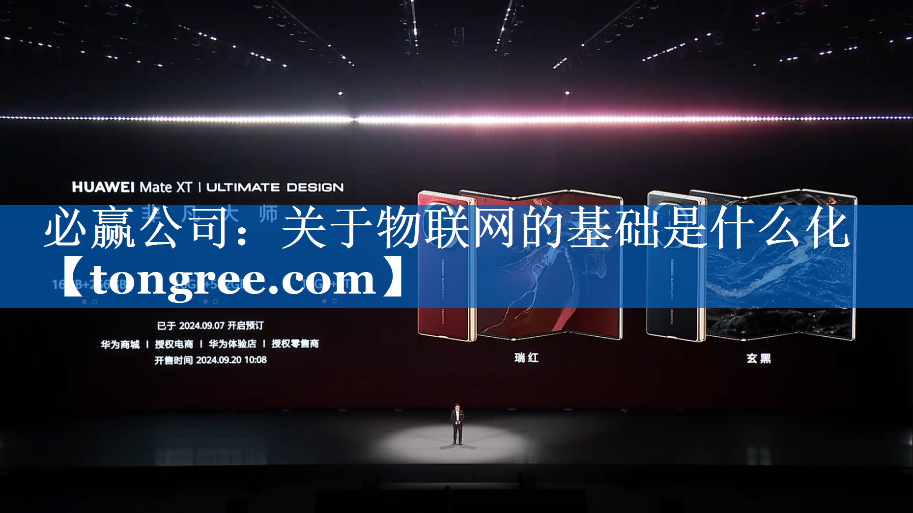 关于物联网的基础是什么化 关于物联网的基础是什么化