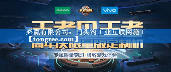 门头沟工业互联网施工 门头沟工业互联网施工