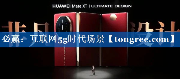 互联网5g时代场景 互联网5g时代场景