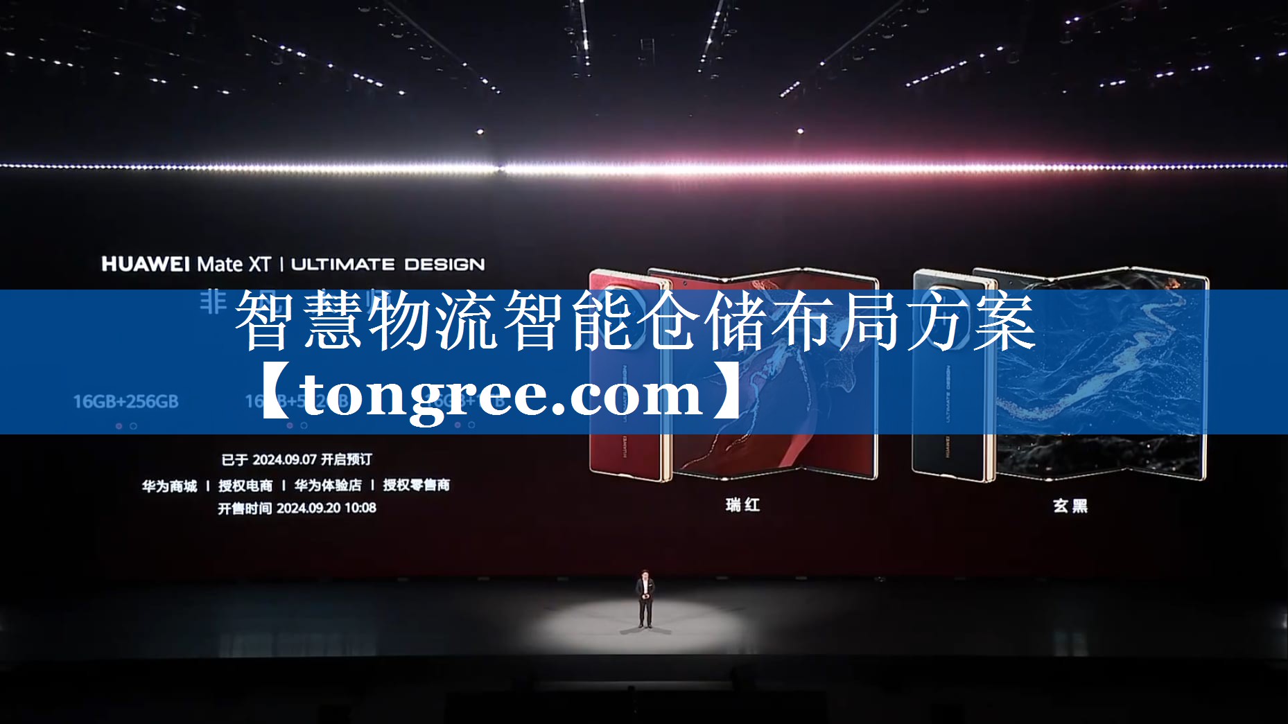 智慧物流智能仓储布局方案 智慧物流智能仓储布局方案