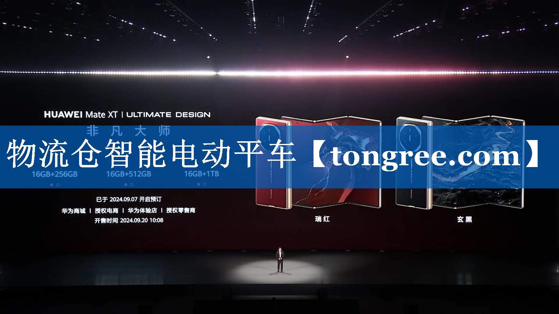 物流仓智能电动平车 物流仓智能电动平车
