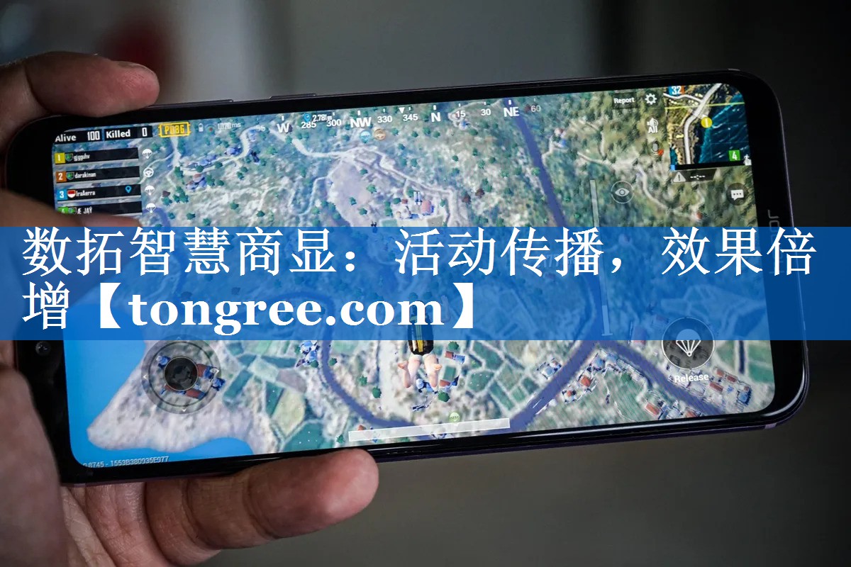 数拓智慧商显:活动传播,效果倍增 数拓智慧商显:活动传播,效果倍增
