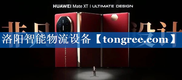 洛阳智能物流设备 洛阳智能物流设备