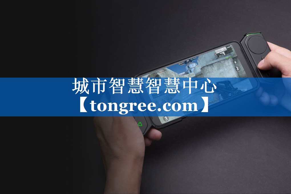 城市智慧智慧中心 城市智慧智慧中心