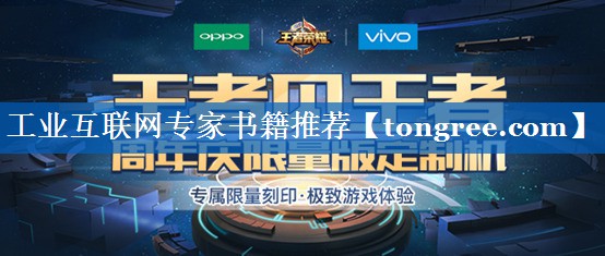 工业互联网专家书籍推荐 工业互联网专家书籍推荐