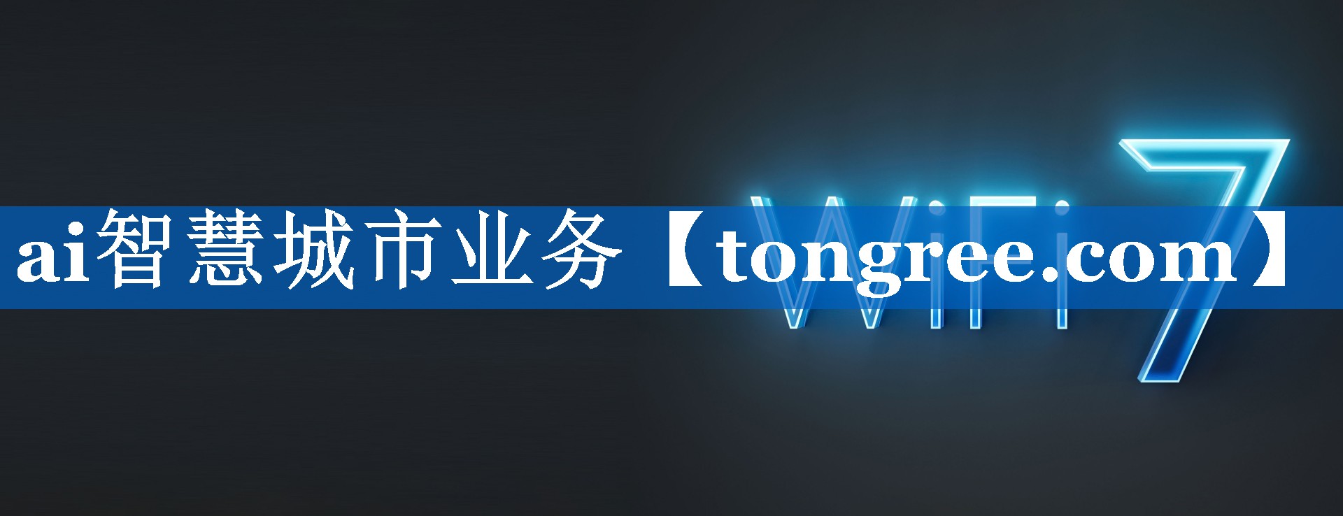 ai智慧城市业务 ai智慧城市业务