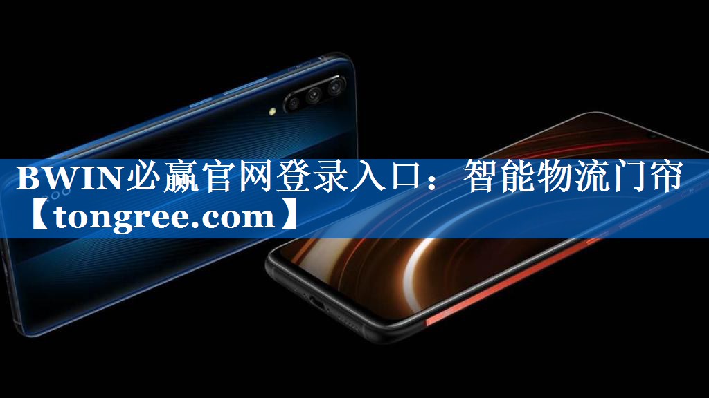 智能物流门帘