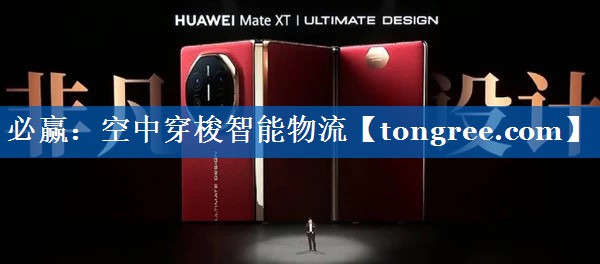 空中穿梭智能物流 空中穿梭智能物流